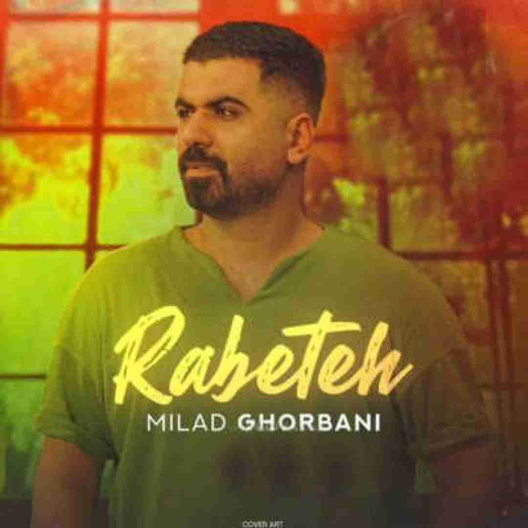 میلاد قربانی رابطه