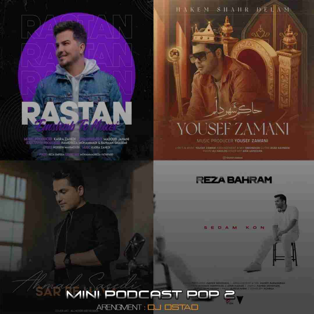 دیجی استاد مینی پادکست پاپ 2