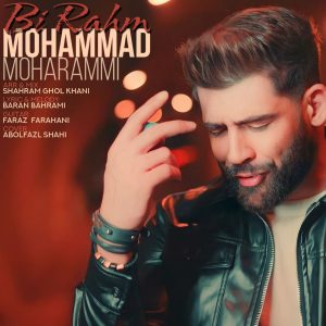 دانلود آهنگ بی رحم از محمد محرمی