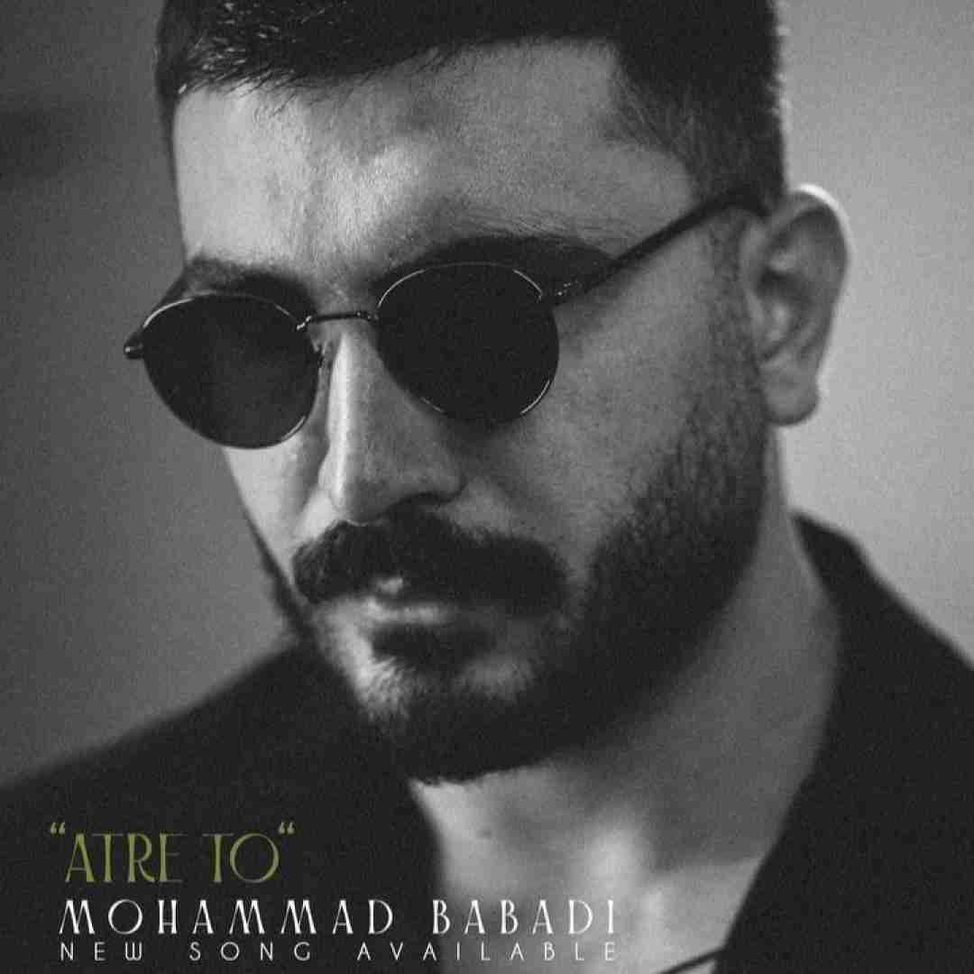 محمد بابادی عطر تو