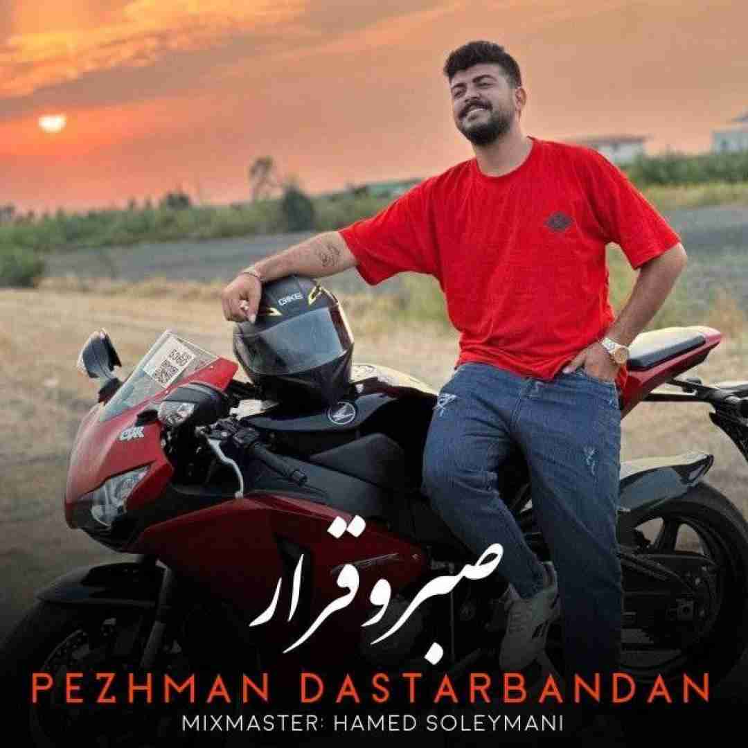 پژمان دستاربندان صبرو قرار
