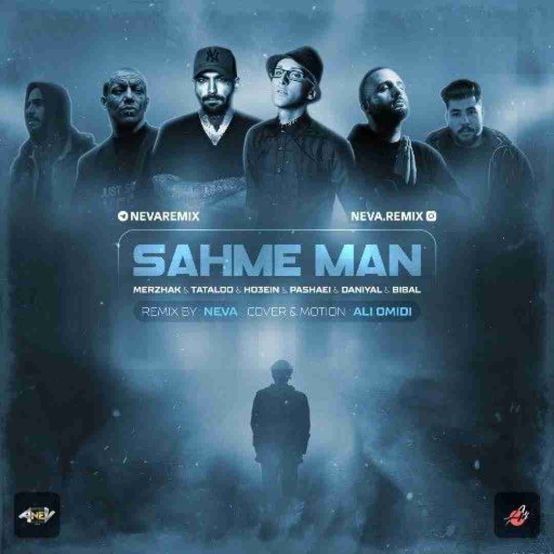 نوا ریمیکس سهم من