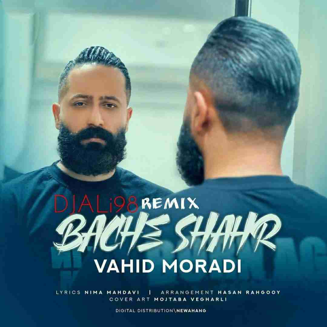 وحید مرادی بچه شهر