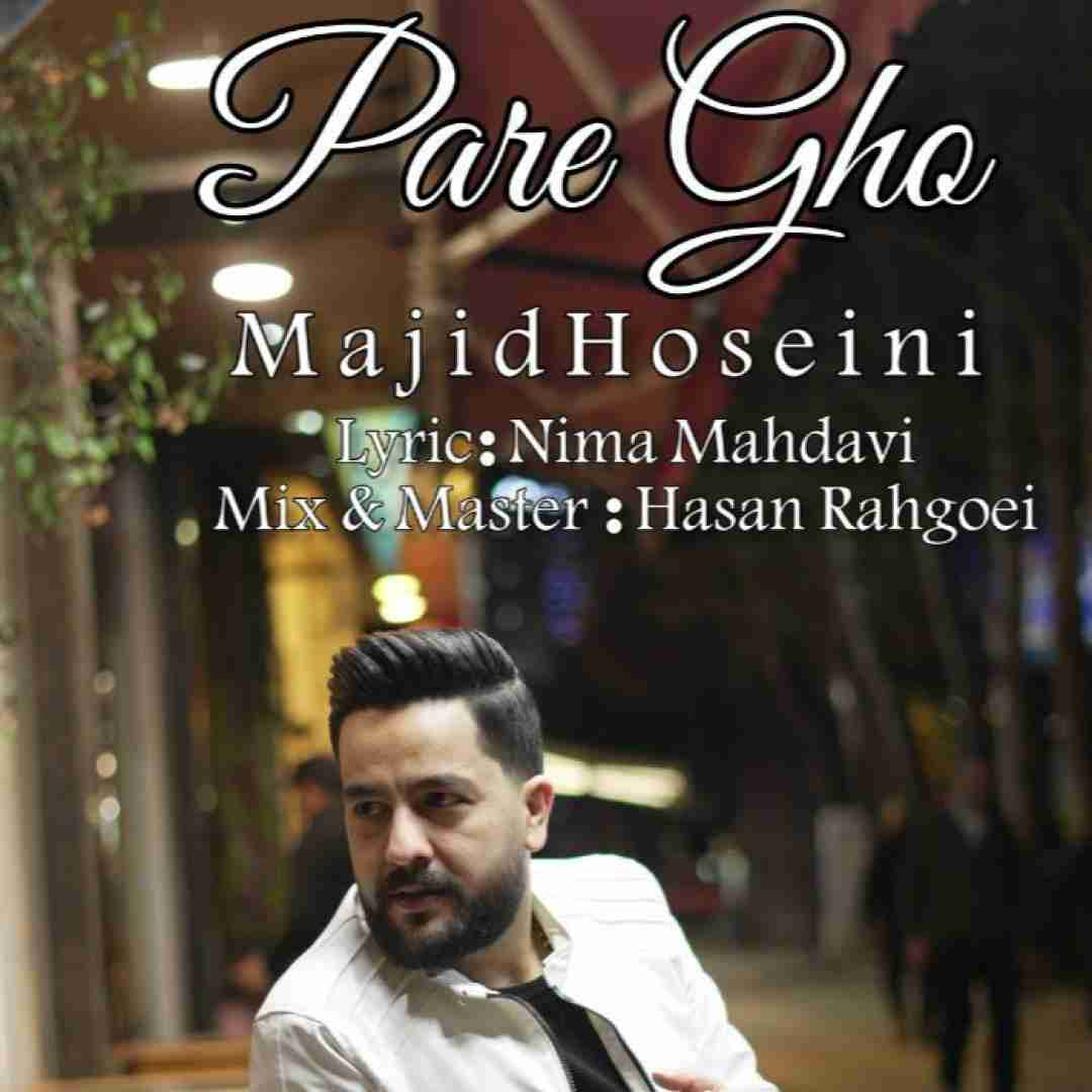 مجید حسینی پر قو