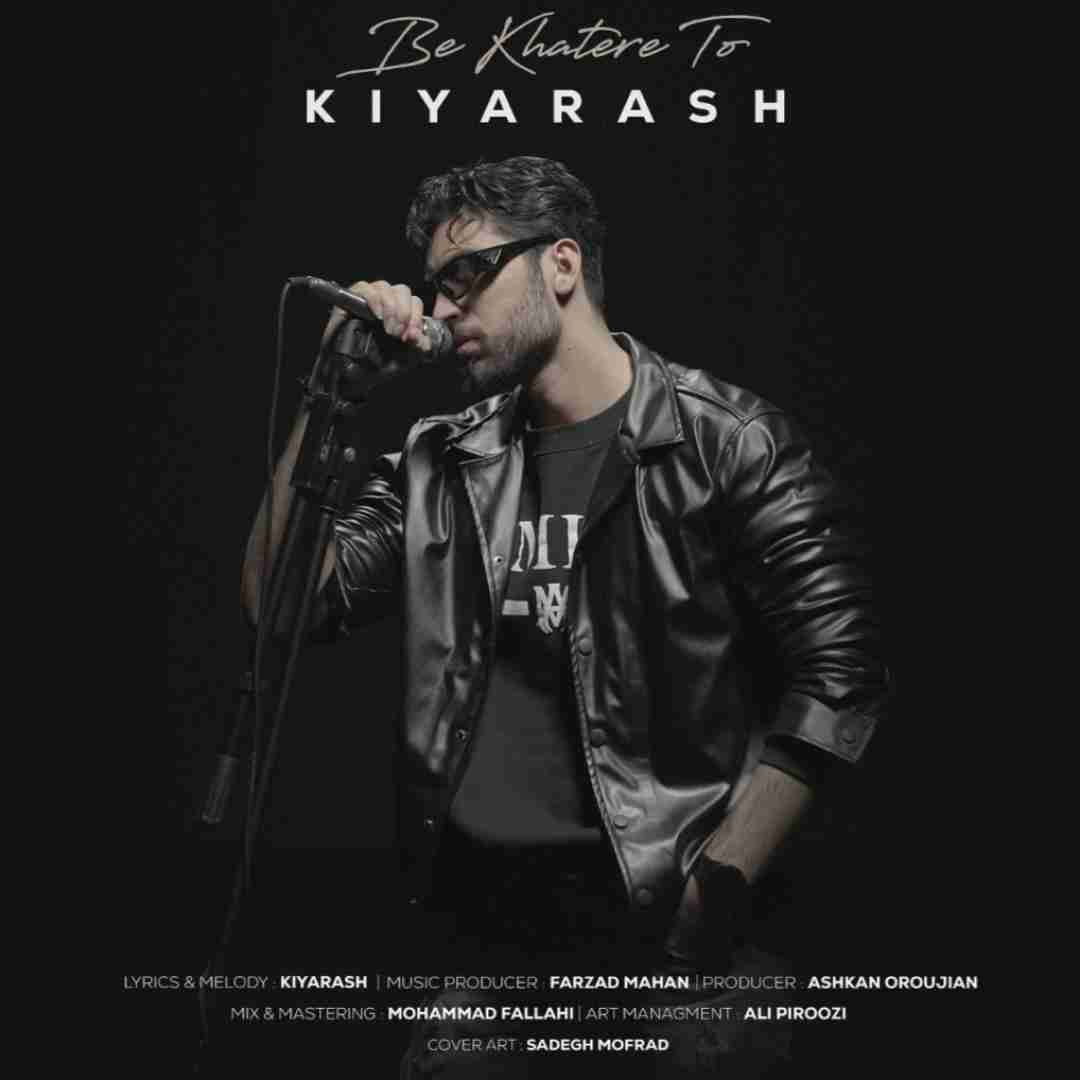 کیارش به خاطر تو