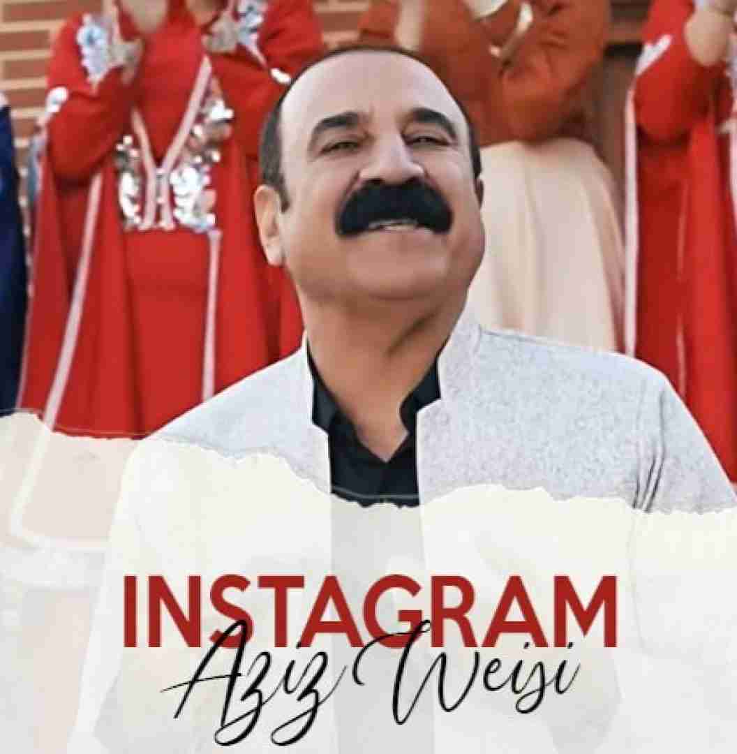 عزیز ویسی اینستاگرام