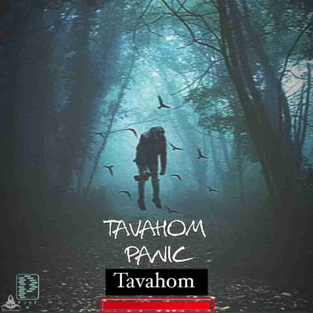 شهاب فالجی توهم