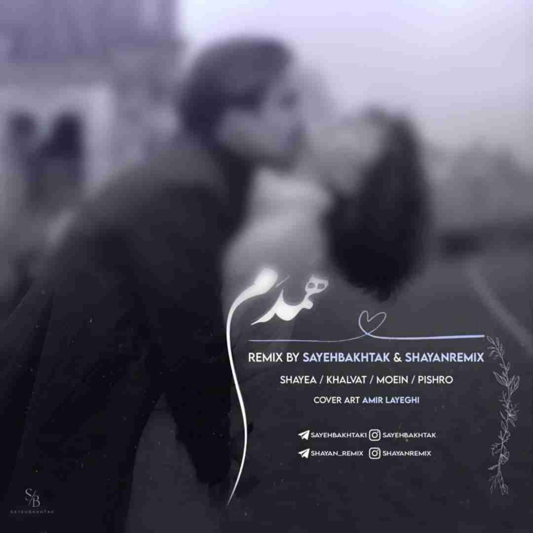 سایه بختک و شایان همدم