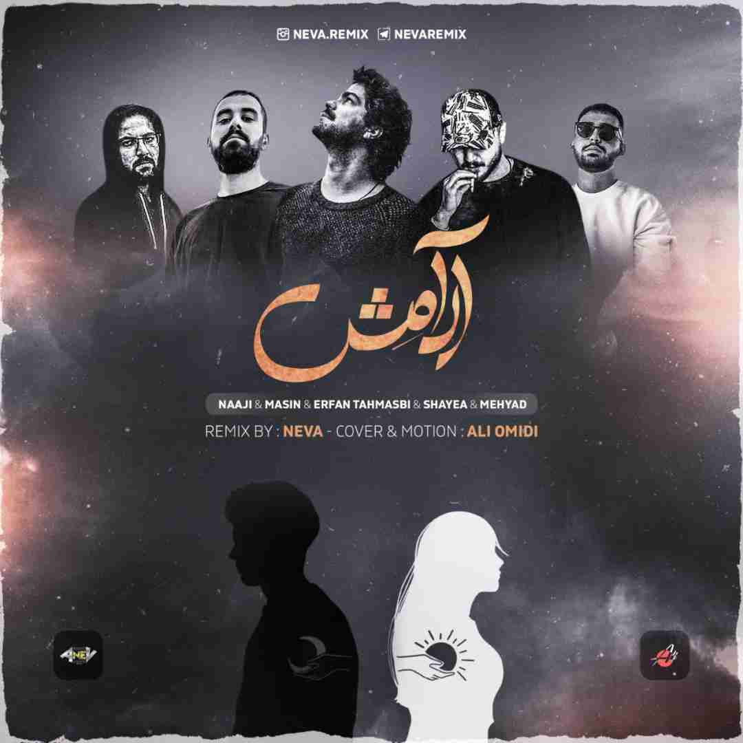 نوا آرامش