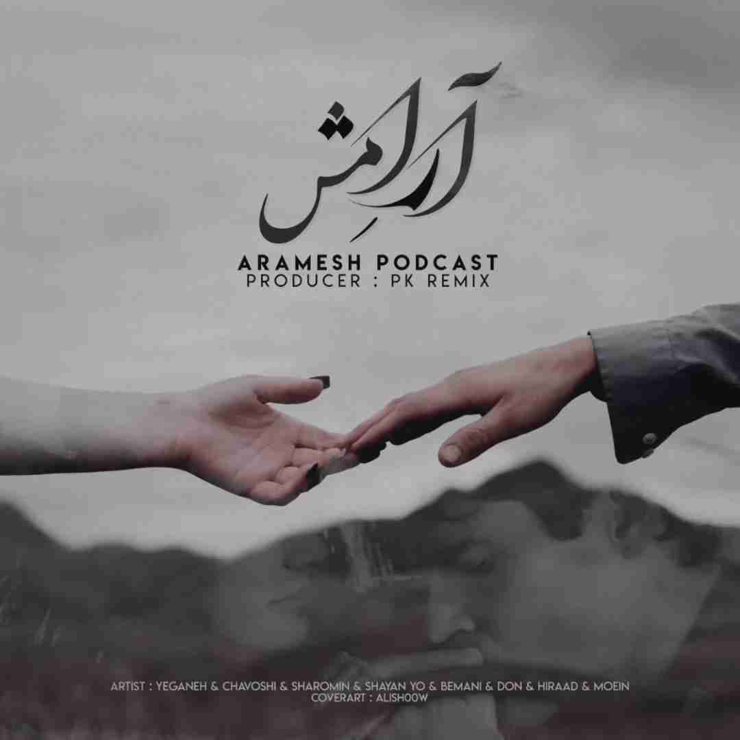 پی کی ریمیکس آرامش