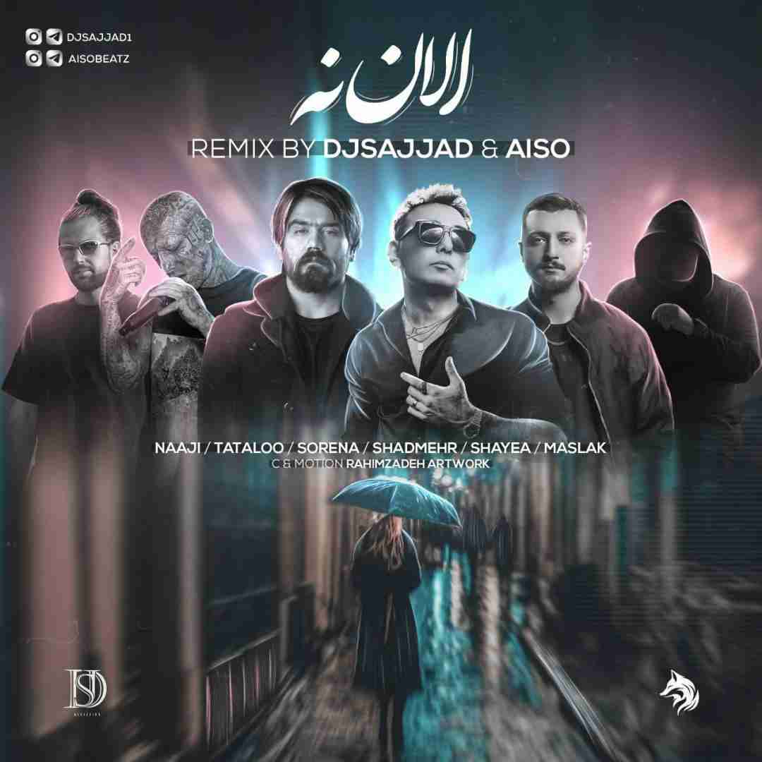 دیجی سجاد و آیسو بیتز الان نه