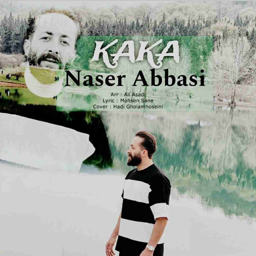 ناصر عباسی کاکا