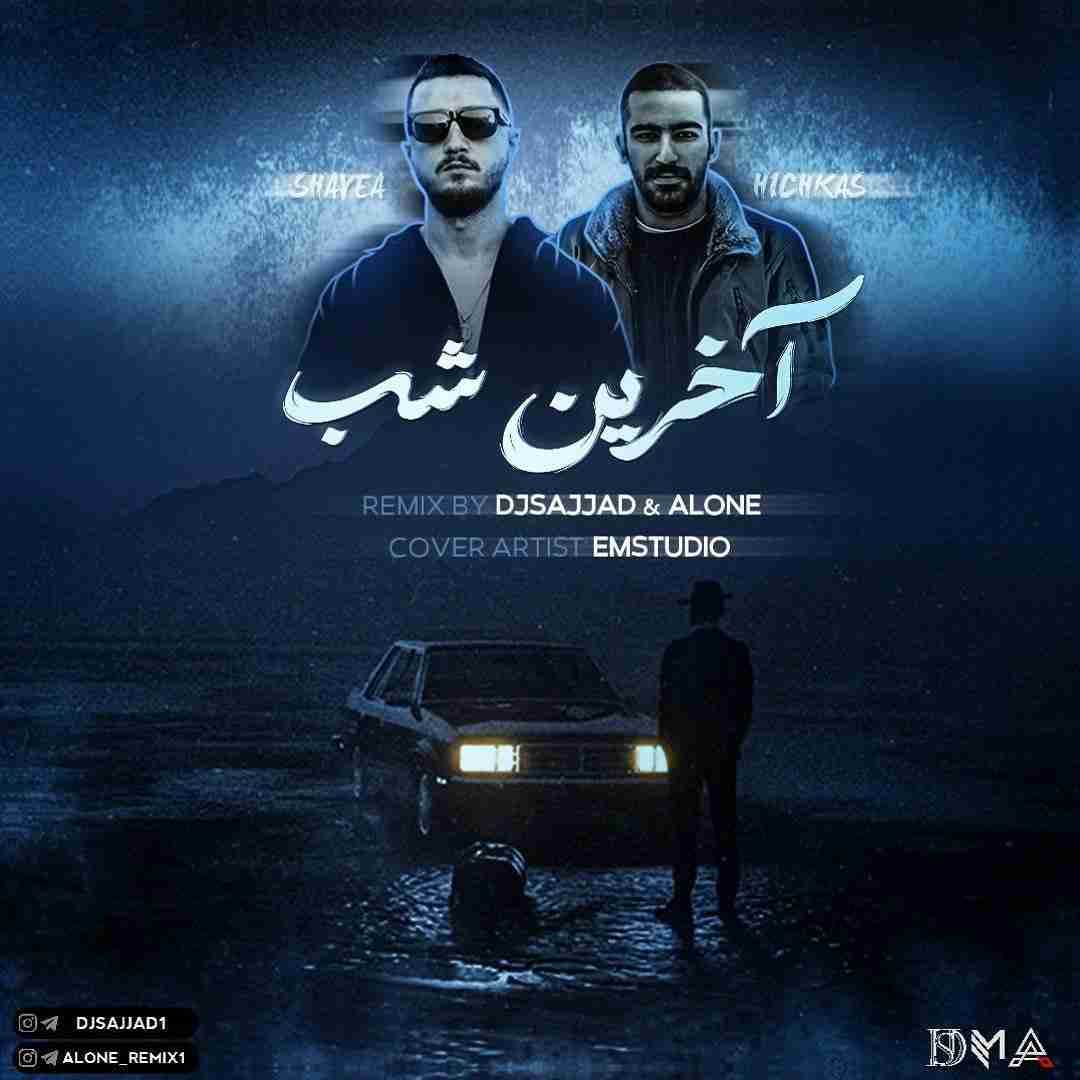 دیجی سجاد و الون آخرین شب