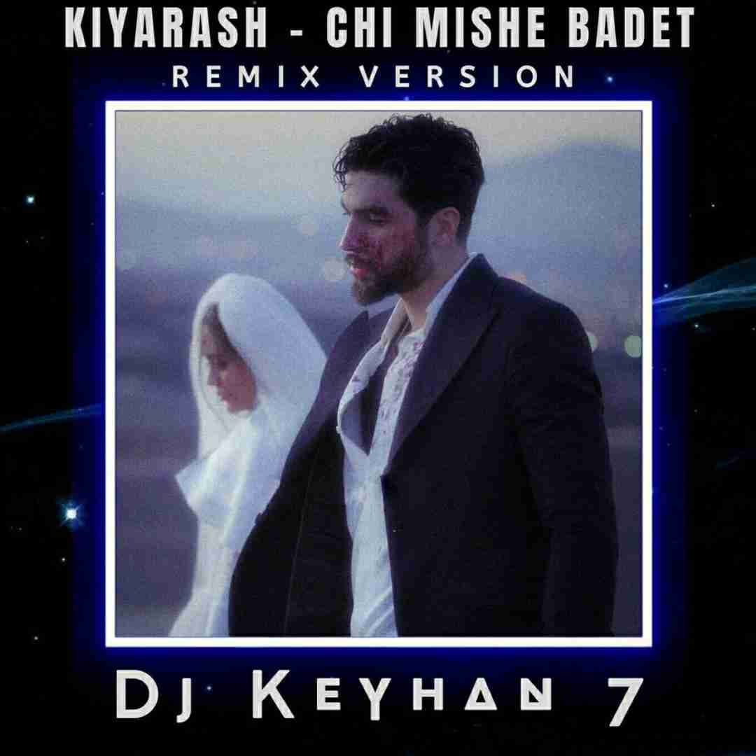 کیارش چی میشه بعدت