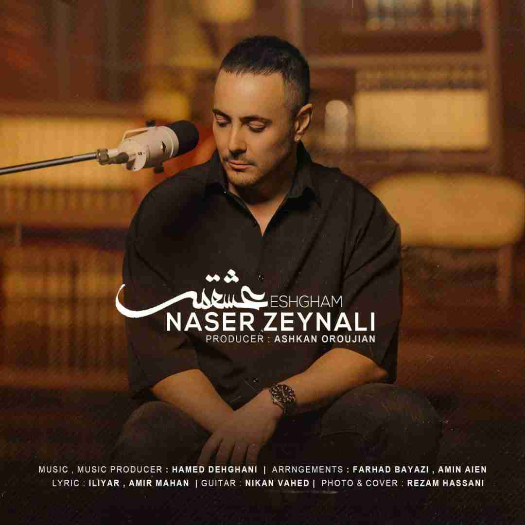 ناصر زینلی عشقم