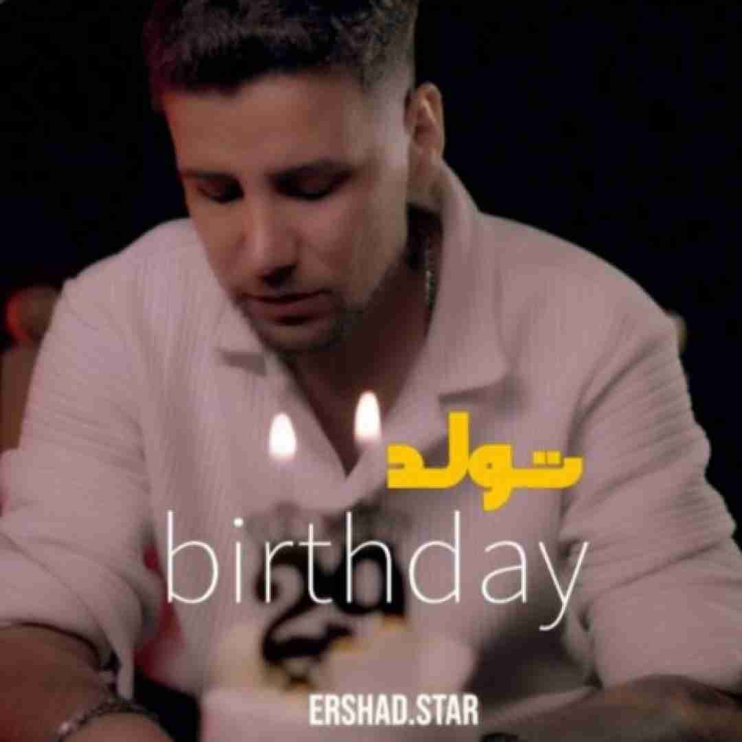 ارشاد تولد