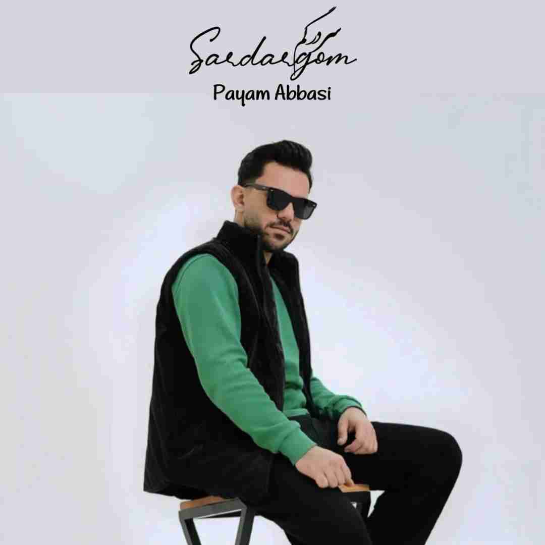 پیام عباسی سردرگم