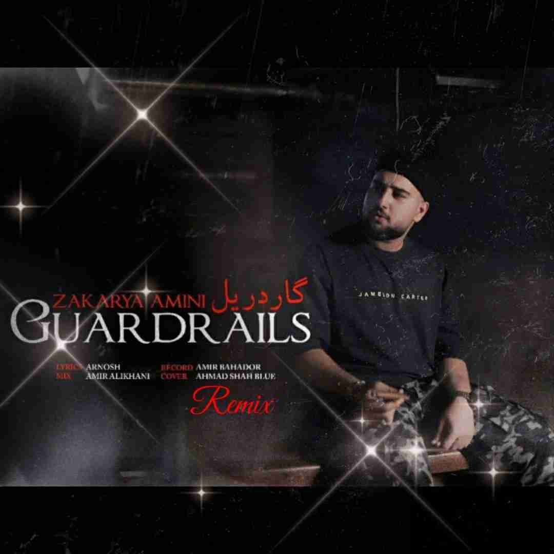 زکریا امینی گاردریل