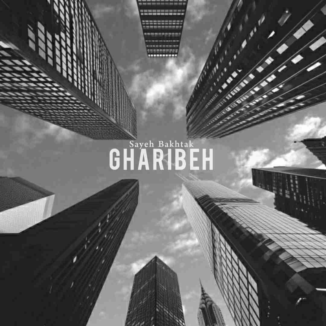 سایه بختک غریبه