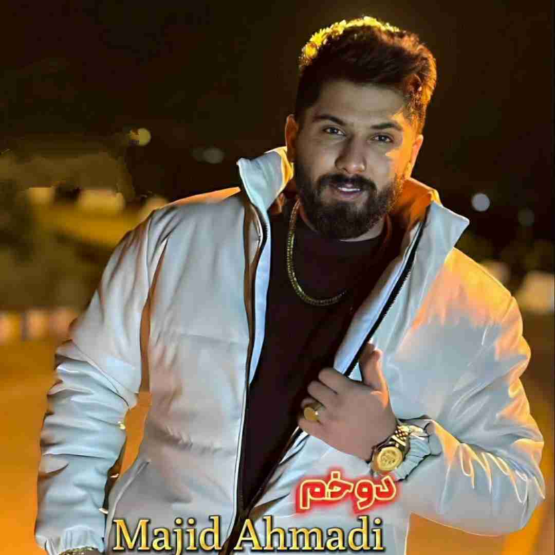 مجید احمدی دوخم