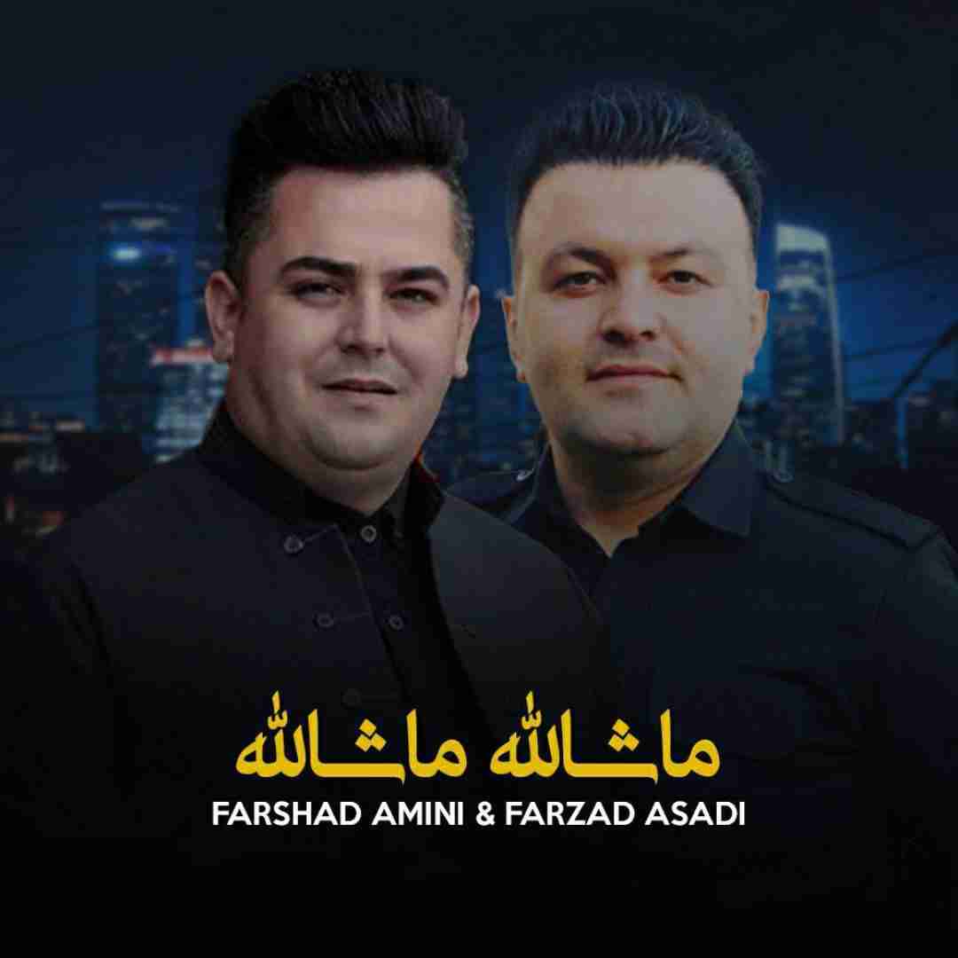 فرشاد امینی و فرزاد اسدی ماشالله ماشالله