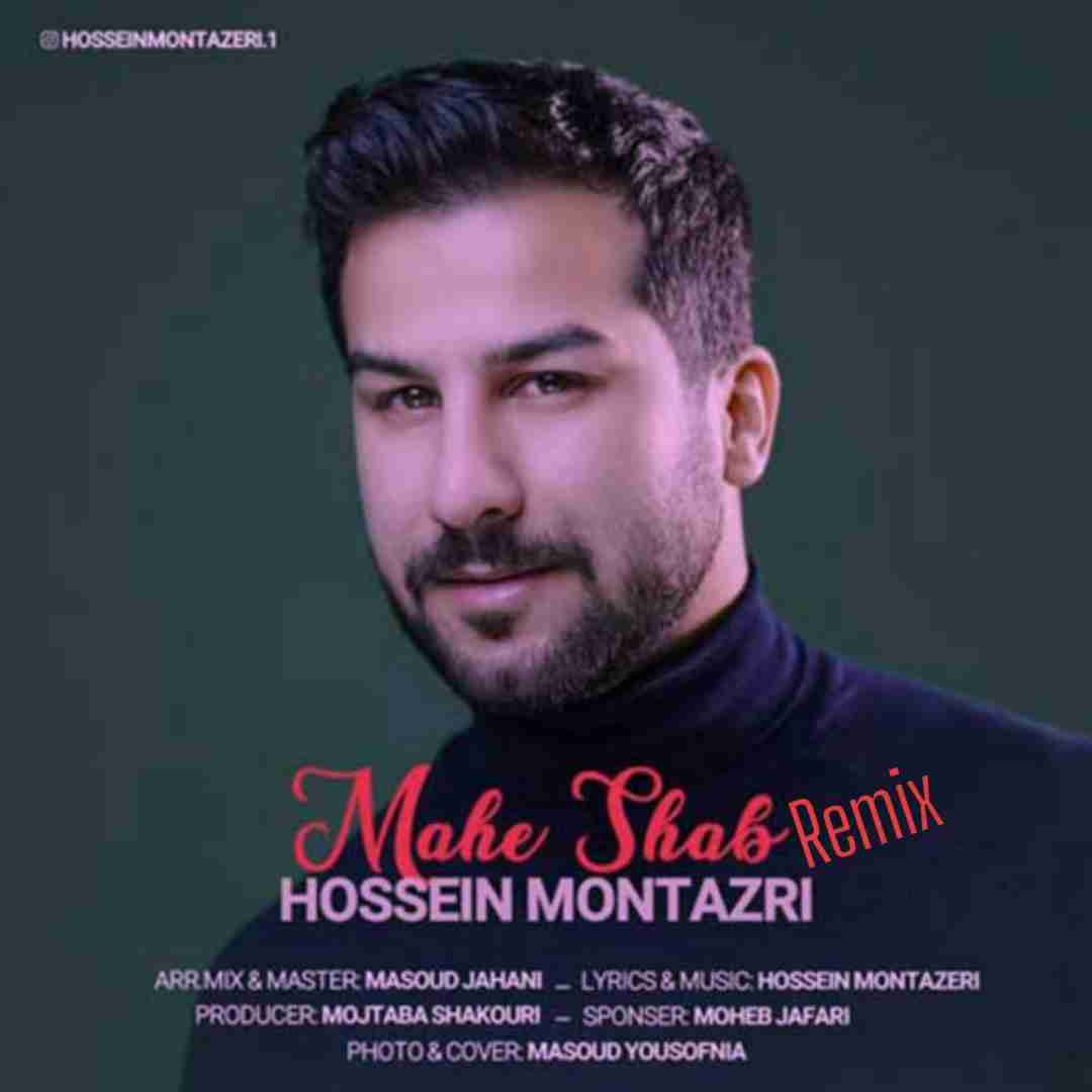 حسین منتظری شب ماه