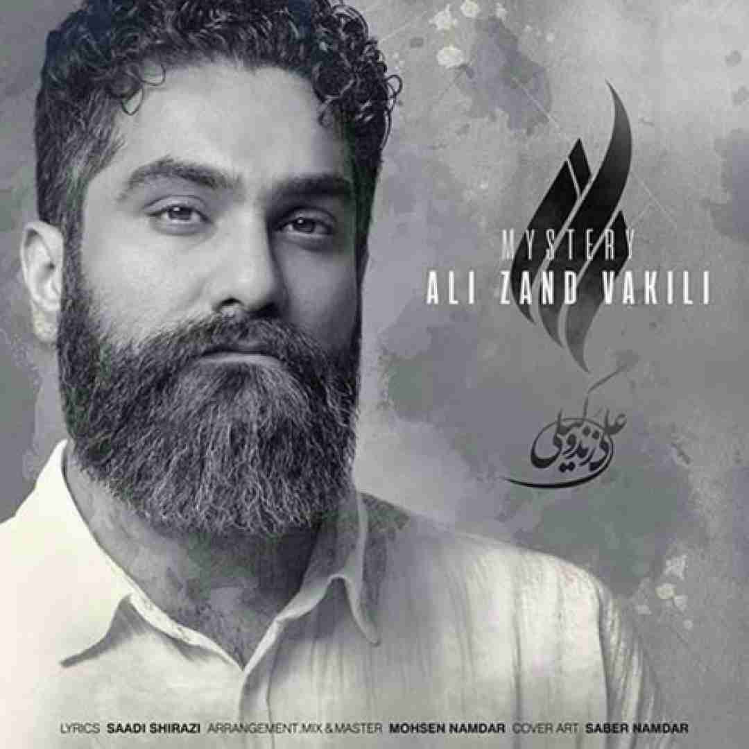 علی زند وکیلی راز