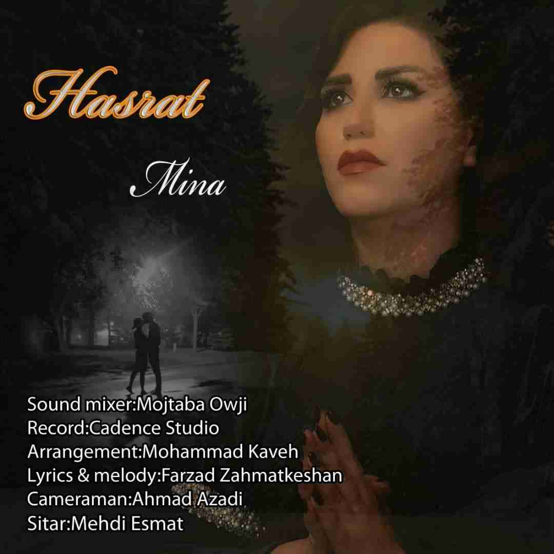 مینا حسرت