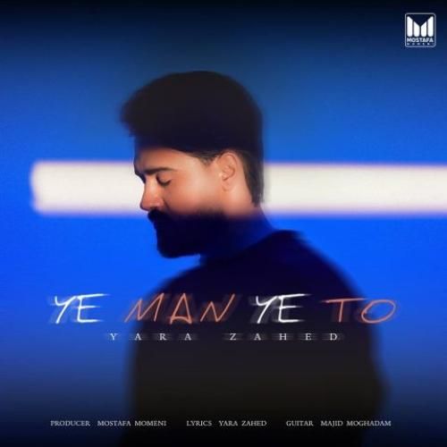 یارا زاهد یه من یه تو