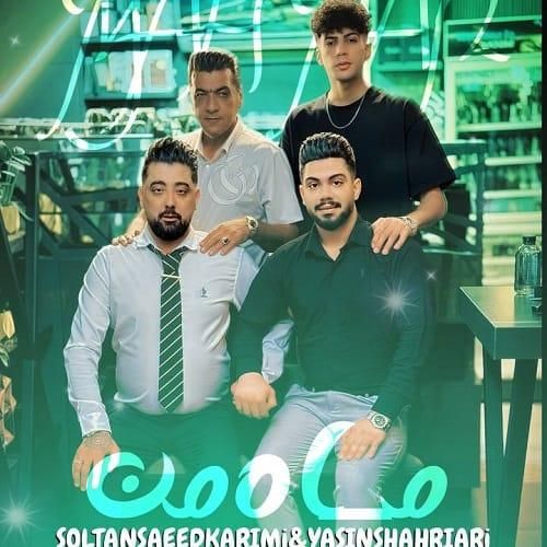 سعید کریمی ماه من