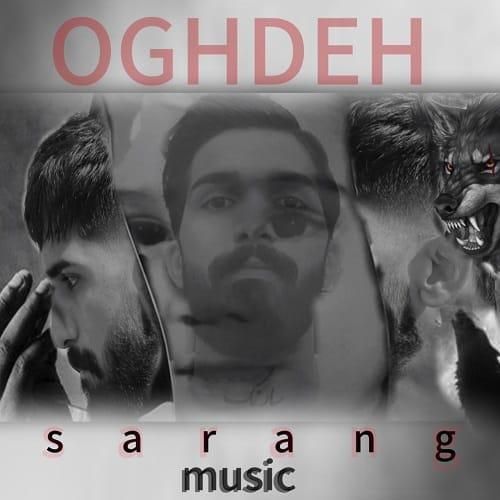 سارنگ عقده