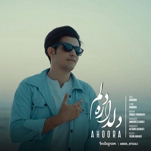 اهورا دلداره دلم