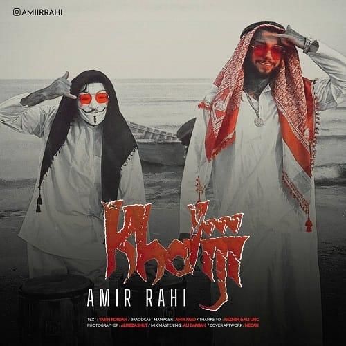 دانلود آهنگ خلیجی از امیر راهی