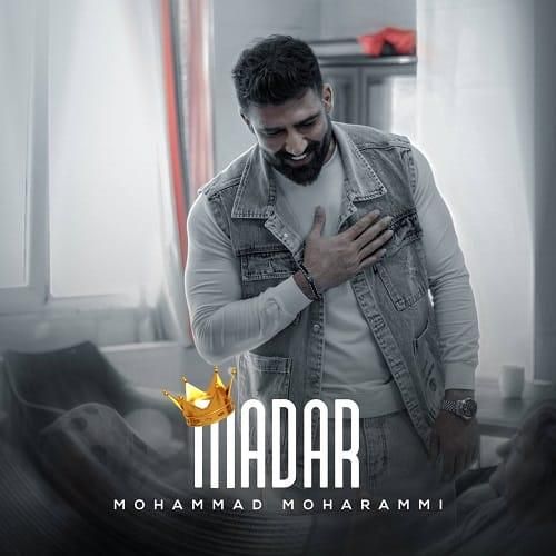 دانلود آهنگ مادر از محمد محرمی