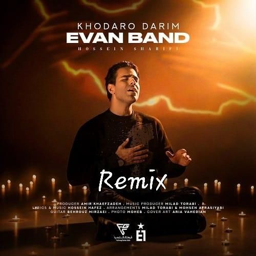 ایوان بند خدارو داریم