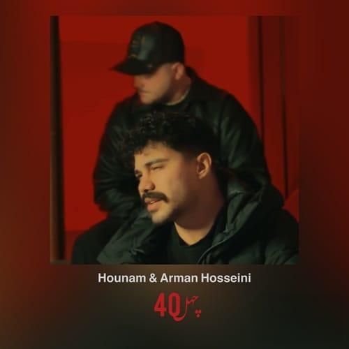 دانلود آهنگ چهل از هونام و آرمان حسینی