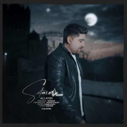دانلود آهنگ ستاره از علی آئین