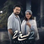 دانلود آهنگ جدید نسخ 2 از مرتضی جعفرزاده
