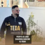 دانلود آهنگ جدید تدا از بهنام حسن زاده دانلود آهنگ جدید تدا از بهنام حسن زاده